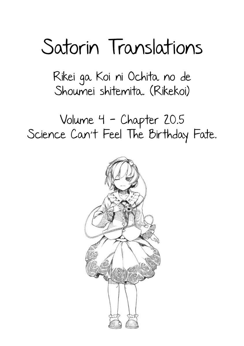 Page 7 Chapter 20.5 Rikei ga Koi ni Ochita no de Shoumei shitemita
