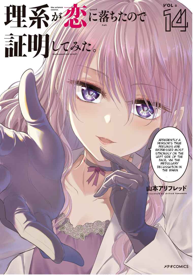 Page 2 Chapter 72 Rikei ga Koi ni Ochita no de Shoumei shitemita
