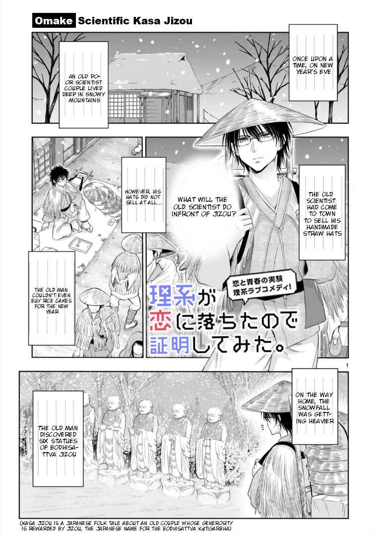 Page 2 Chapter 96.5 Rikei ga Koi ni Ochita no de Shoumei shitemita
