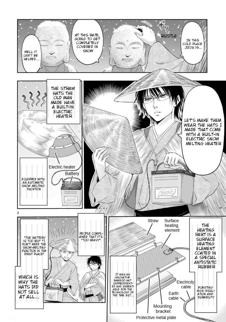 Page 3 Chapter 96.5 Rikei ga Koi ni Ochita no de Shoumei shitemita