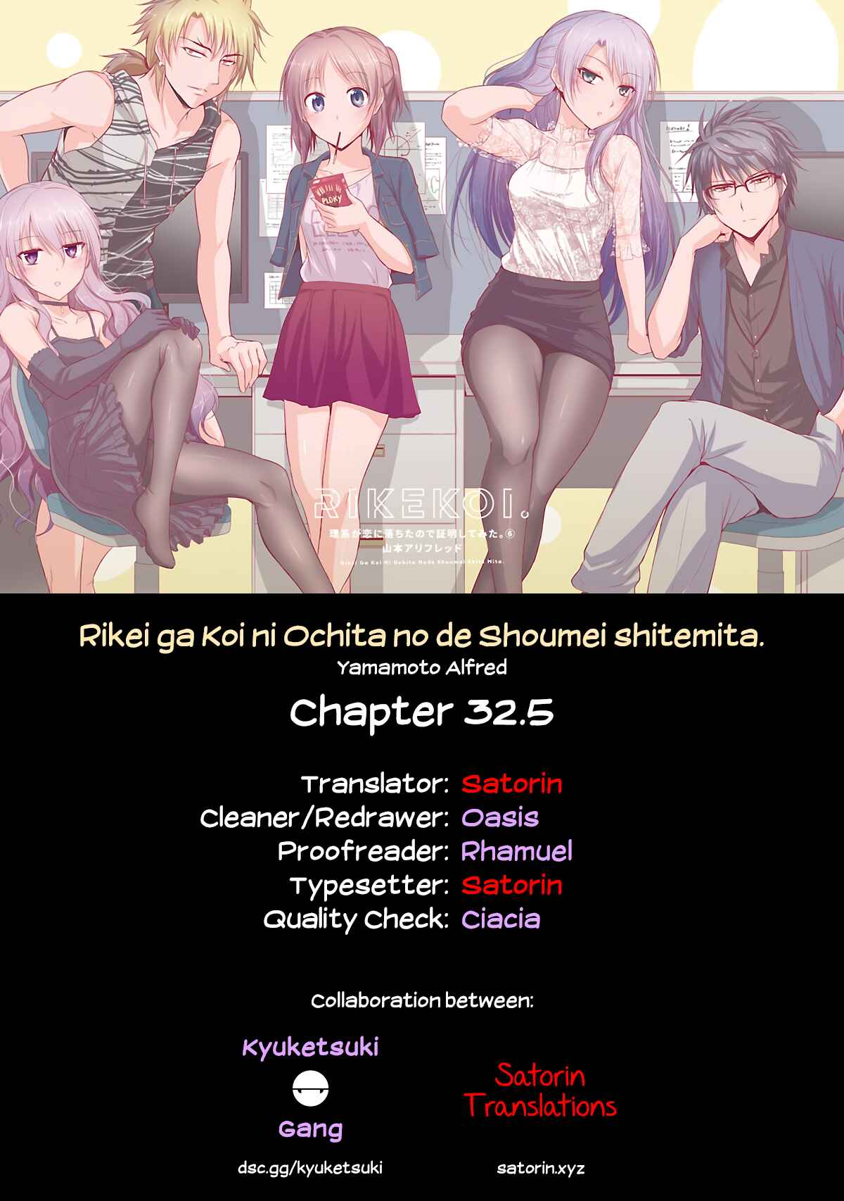 Page 5 Chapter 32.5 Rikei ga Koi ni Ochita no de Shoumei shitemita