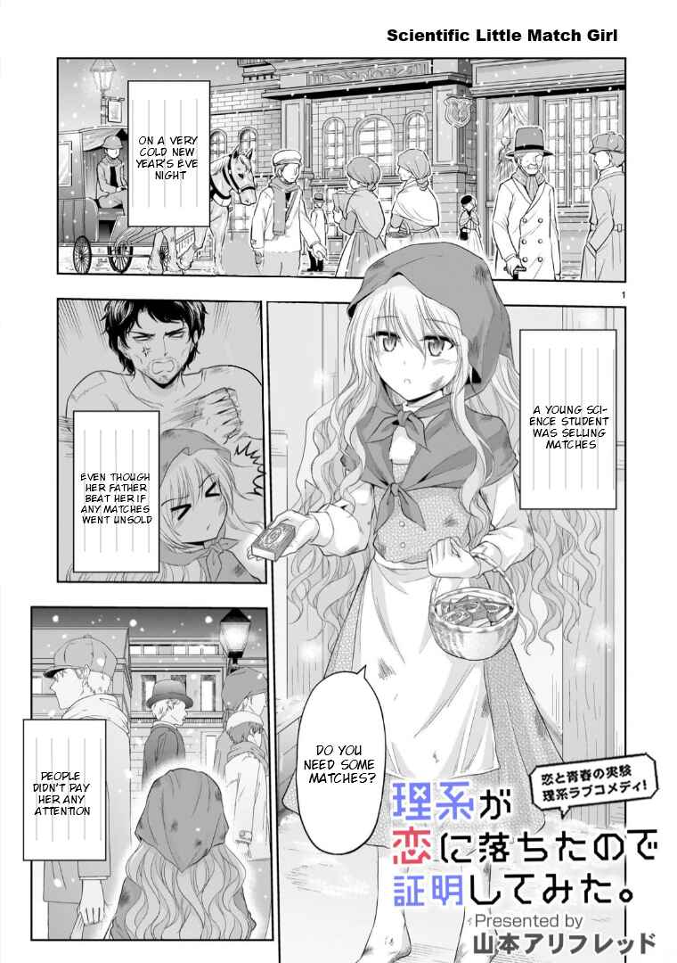 Page 2 Chapter 93.5 Rikei ga Koi ni Ochita no de Shoumei shitemita