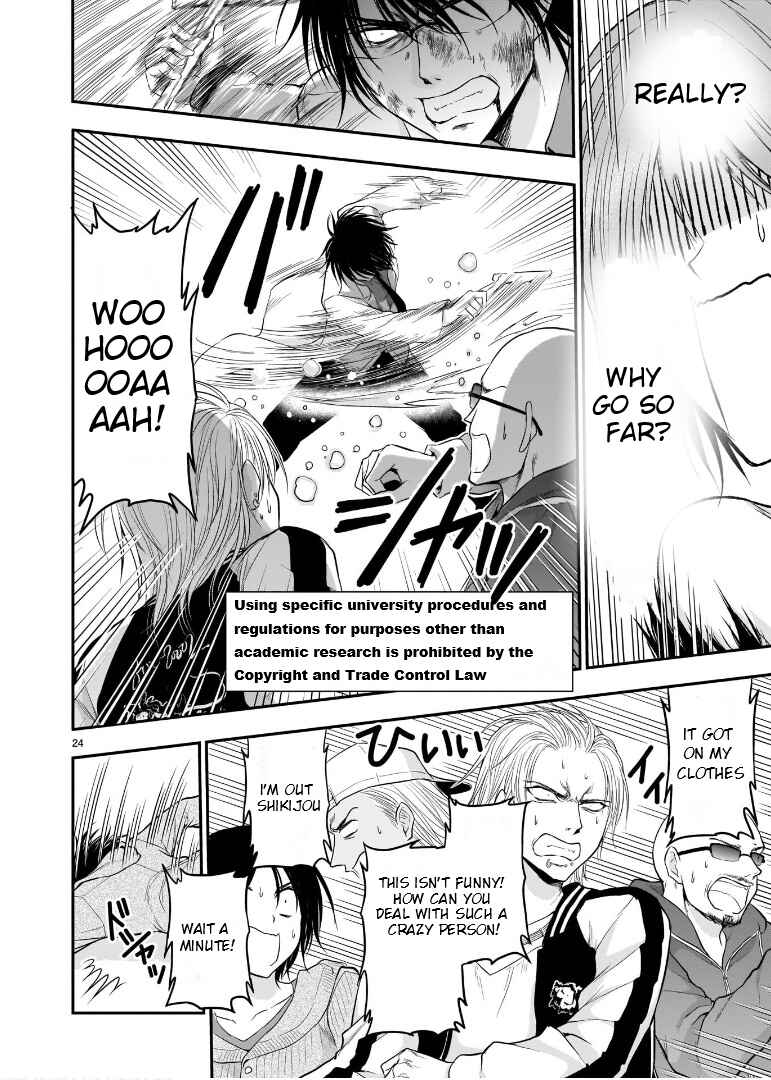 Page 23 Chapter 60 Rikei ga Koi ni Ochita no de Shoumei shitemita