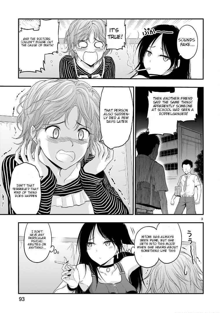 Page 4 Chapter 65.5 Rikei ga Koi ni Ochita no de Shoumei shitemita