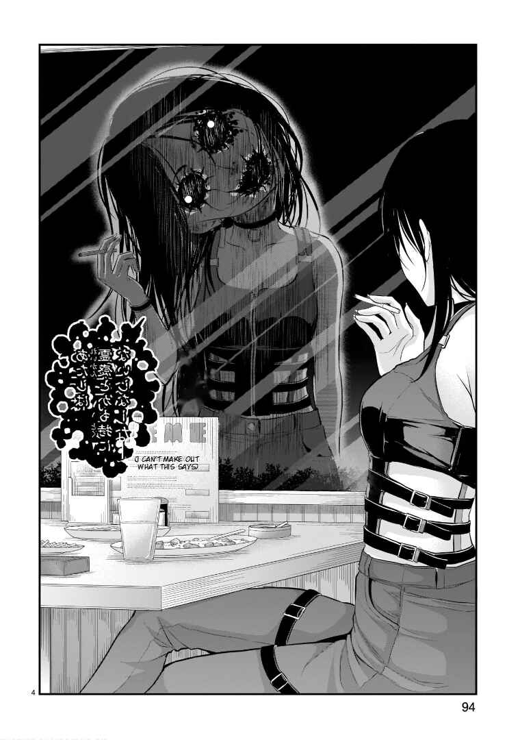 Page 5 Chapter 65.5 Rikei ga Koi ni Ochita no de Shoumei shitemita