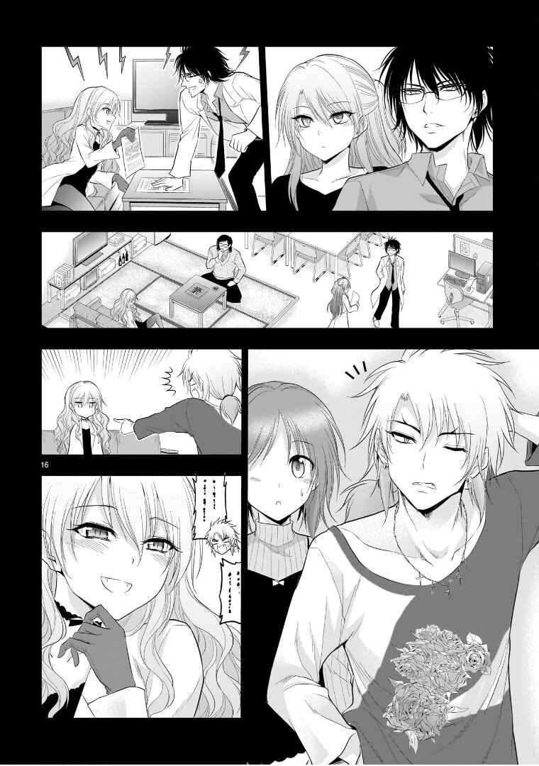 Page 17 Chapter 77 Rikei ga Koi ni Ochita no de Shoumei shitemita