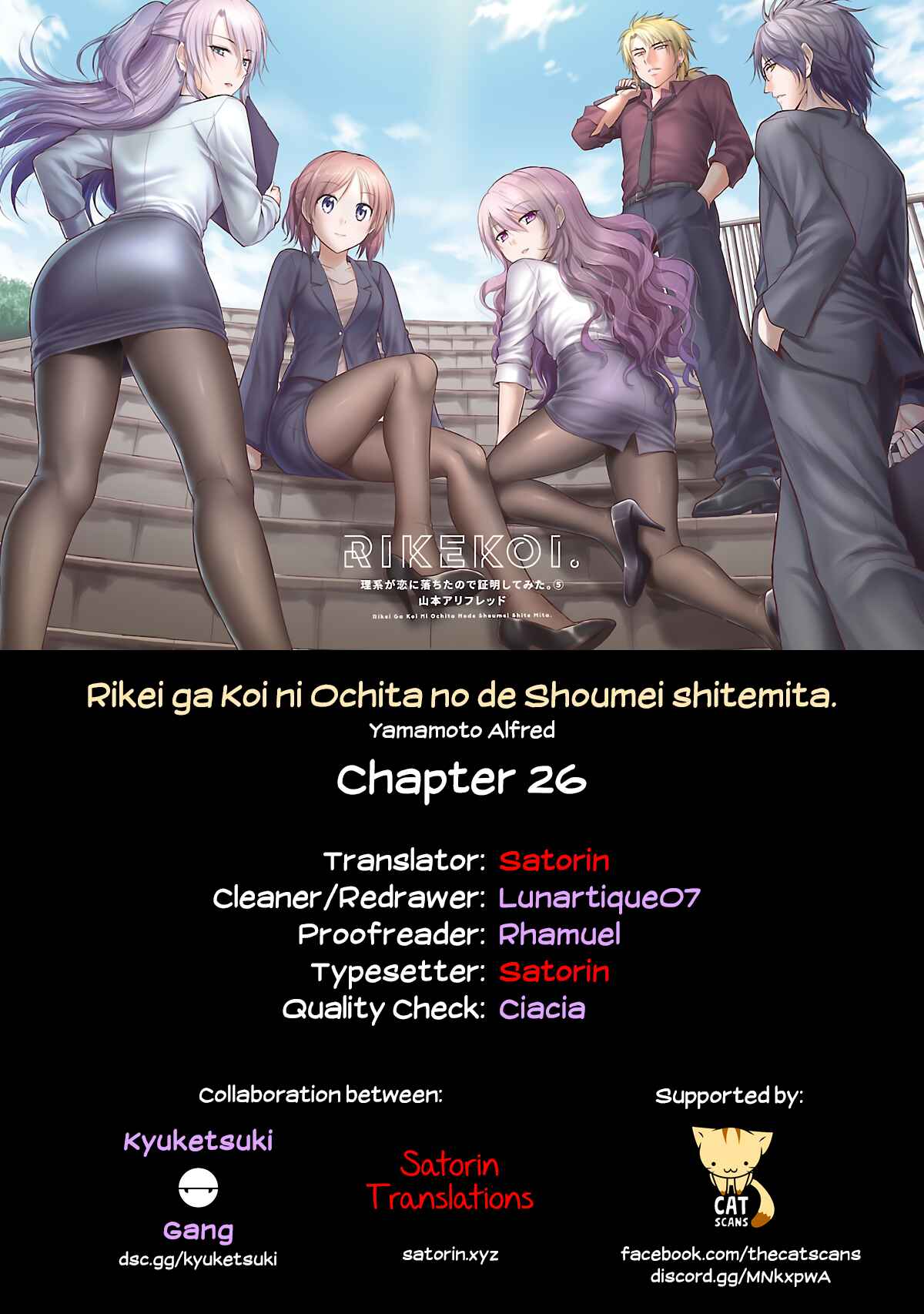 Page 25 Chapter 26 Rikei ga Koi ni Ochita no de Shoumei shitemita
