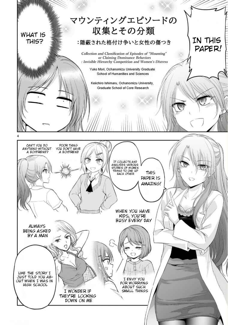 Page 5 Chapter 91.5 Rikei ga Koi ni Ochita no de Shoumei shitemita