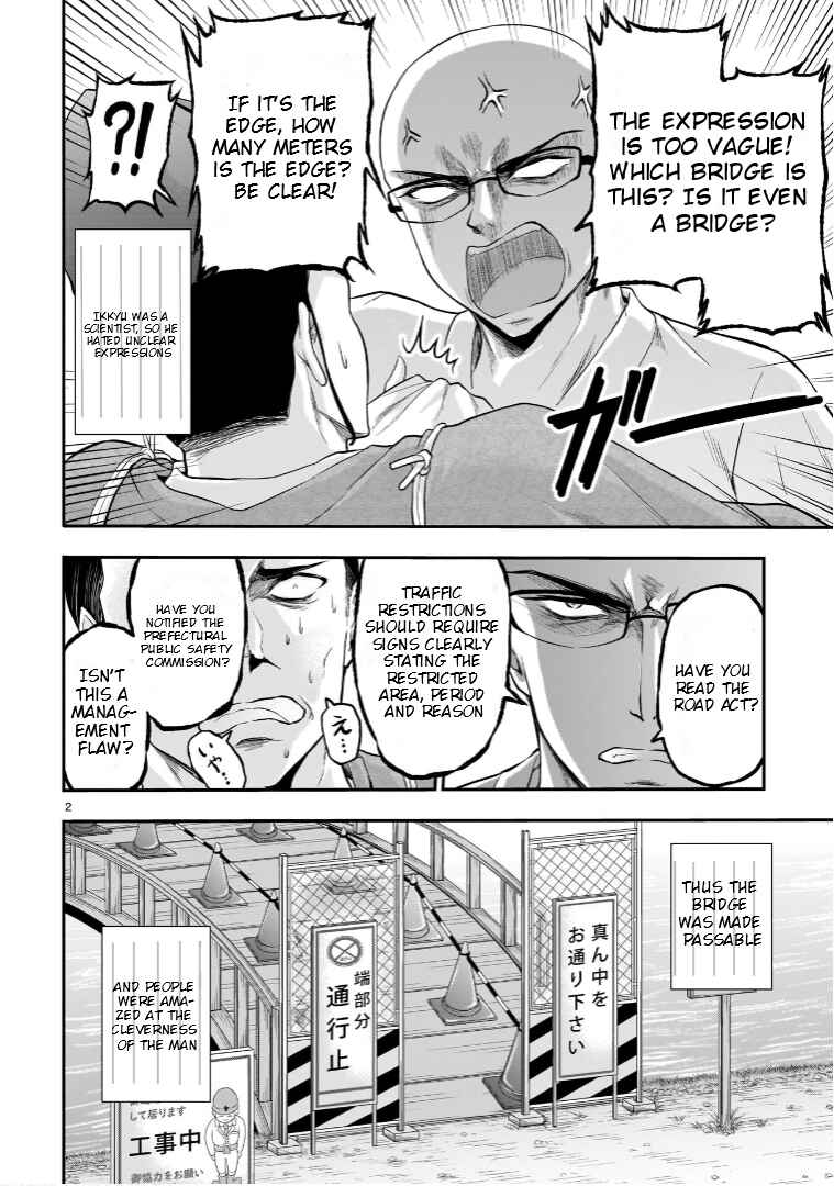 Page 3 Chapter 66.51 Rikei ga Koi ni Ochita no de Shoumei shitemita