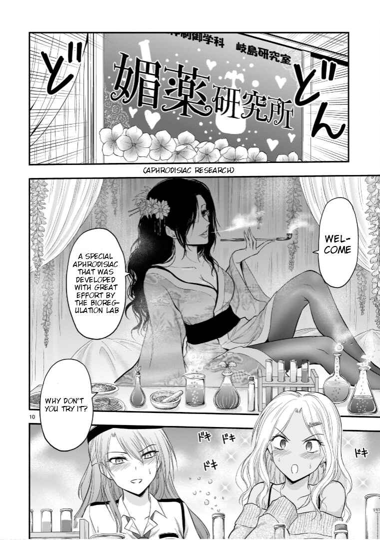 Page 11 Chapter 56 Rikei ga Koi ni Ochita no de Shoumei shitemita