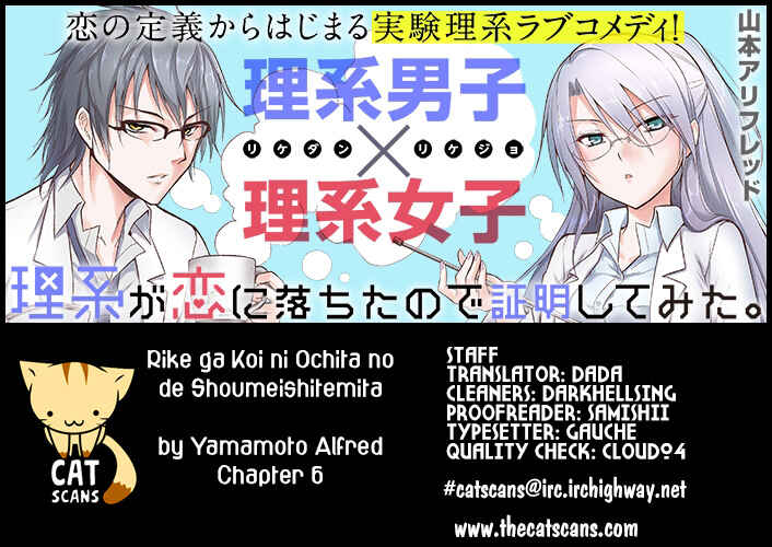 Page 1 Chapter 6 Rikei ga Koi ni Ochita no de Shoumei shitemita
