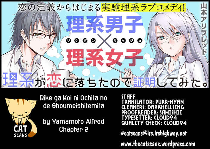 Page 1 Chapter 2 Rikei ga Koi ni Ochita no de Shoumei shitemita