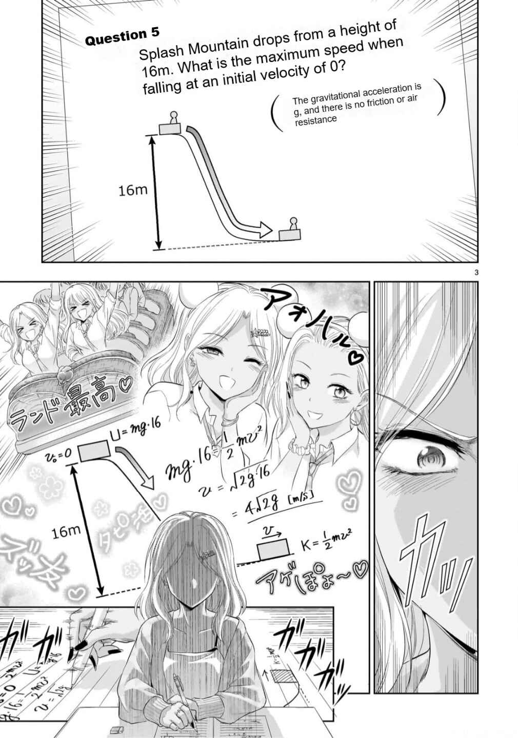 Page 4 Chapter 99 Rikei ga Koi ni Ochita no de Shoumei shitemita