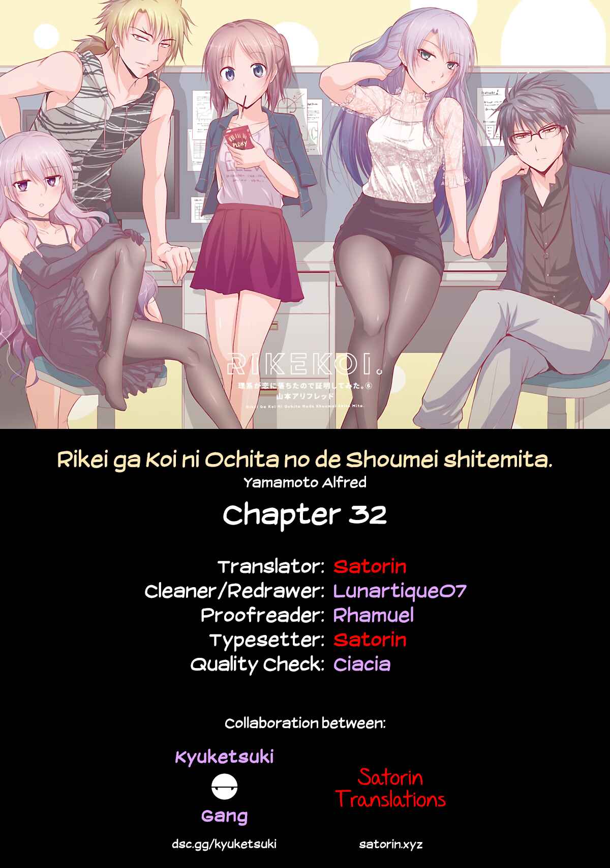 Page 21 Chapter 32 Rikei ga Koi ni Ochita no de Shoumei shitemita