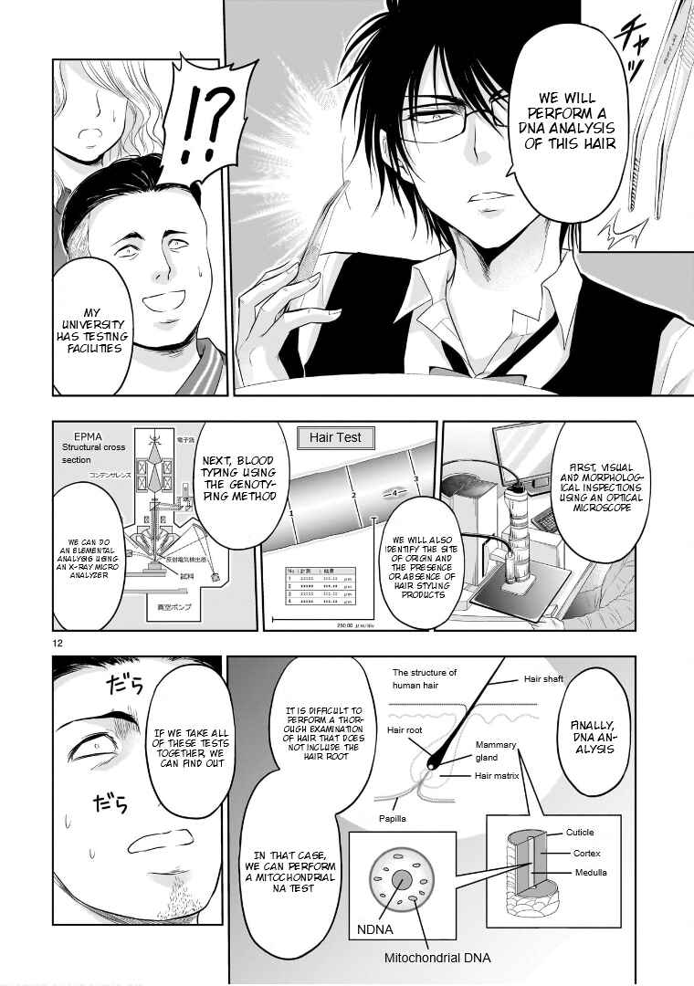 Page 13 Chapter 78 Rikei ga Koi ni Ochita no de Shoumei shitemita