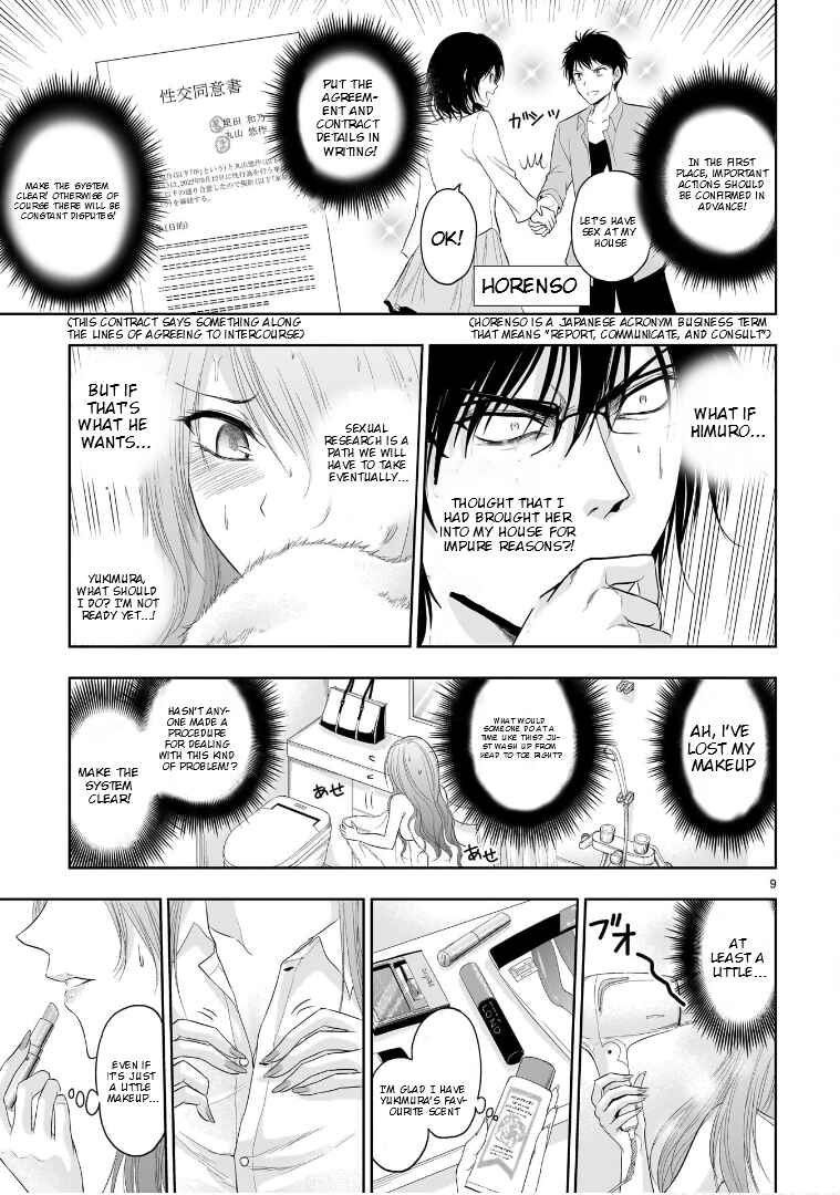 Page 10 Chapter 74.5 Rikei ga Koi ni Ochita no de Shoumei shitemita