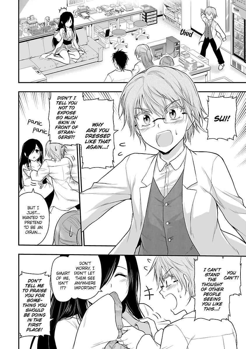 Page 2 Chapter 34 Rikei ga Koi ni Ochita no de Shoumei shitemita