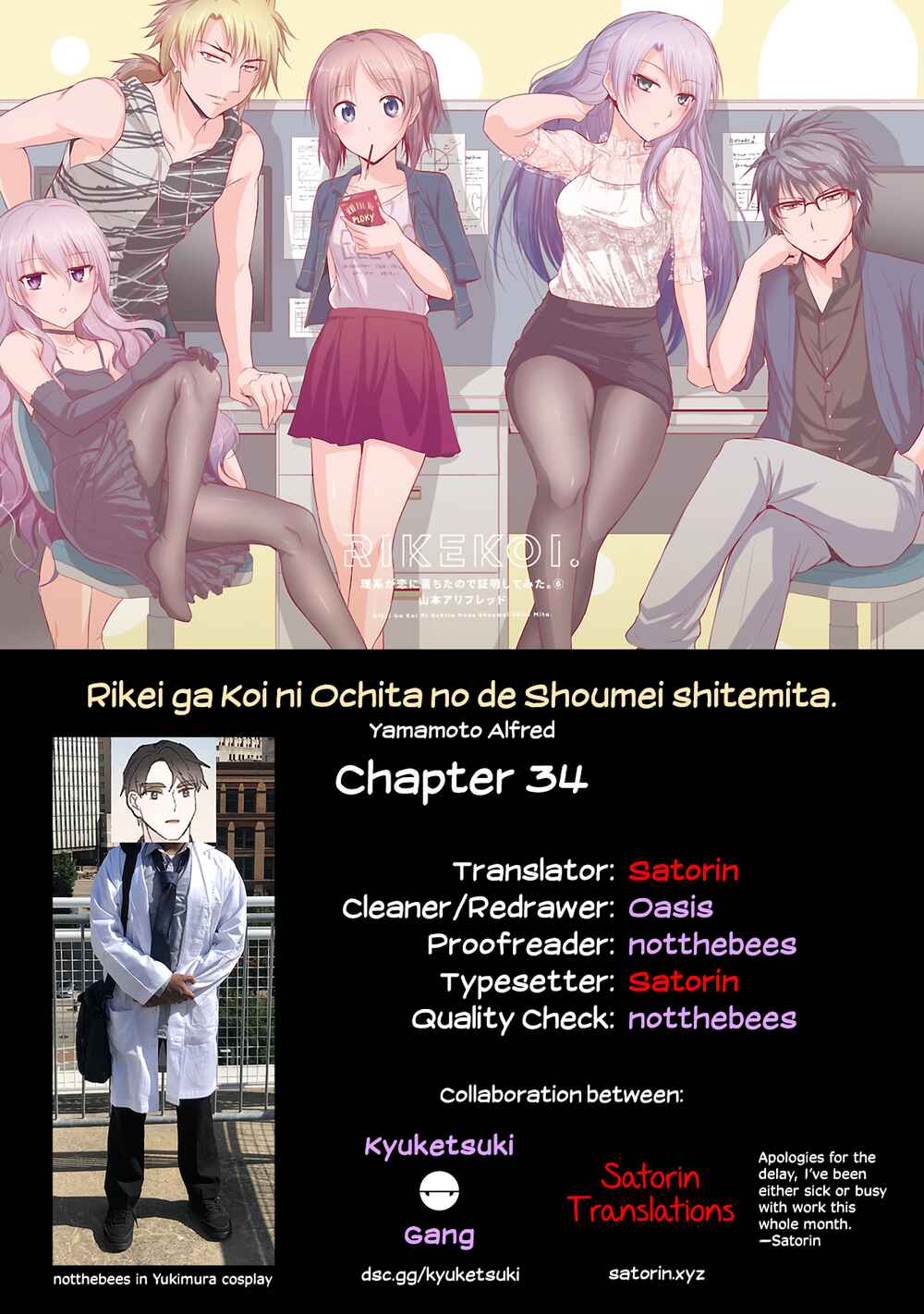 Page 23 Chapter 34 Rikei ga Koi ni Ochita no de Shoumei shitemita