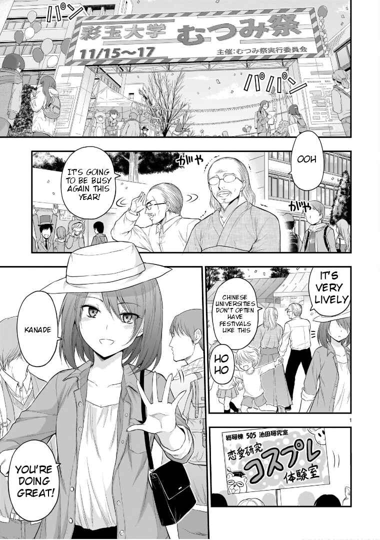 Page 2 Chapter 55 Rikei ga Koi ni Ochita no de Shoumei shitemita