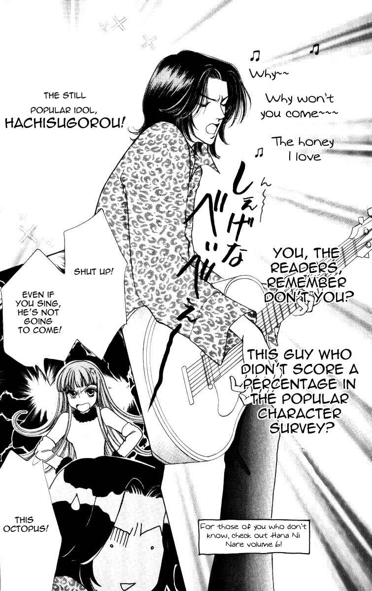 Page 23 Chapter 59 Hana ni Nare!