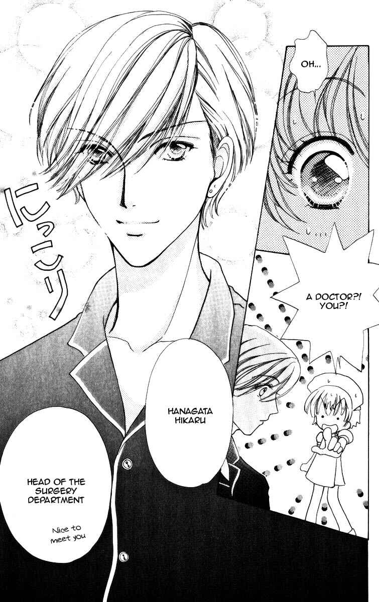 Page 11 Chapter 71 Hana ni Nare!