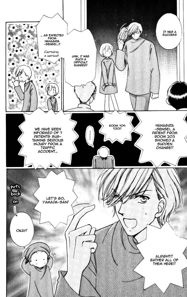 Page 18 Chapter 71 Hana ni Nare!