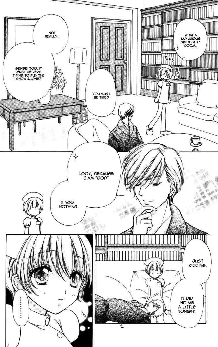 Page 20 Chapter 71 Hana ni Nare!