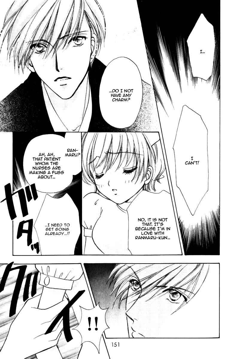 Page 25 Chapter 71 Hana ni Nare!
