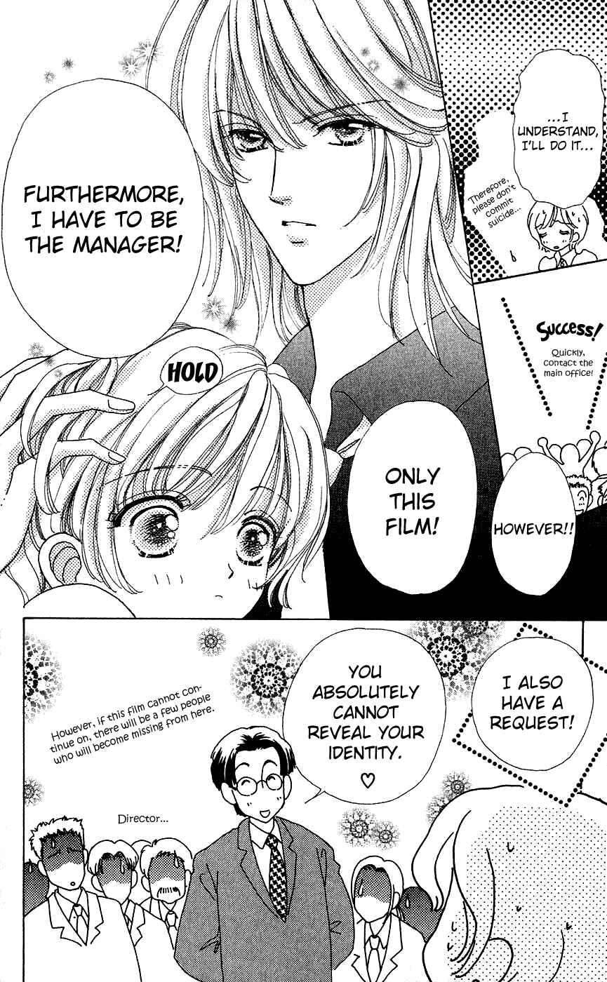 Page 13 Chapter 33 Hana ni Nare!