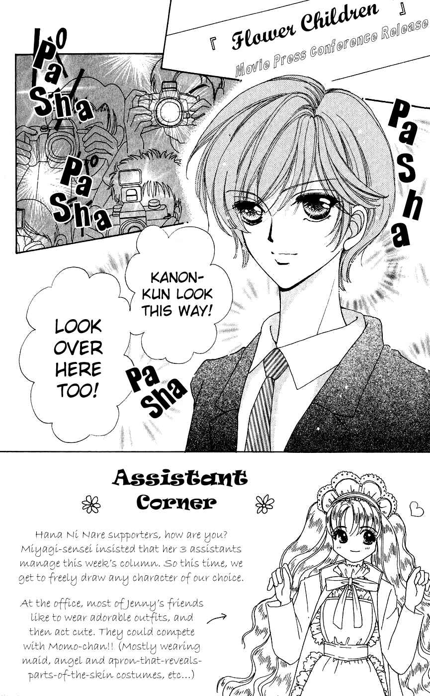Page 3 Chapter 33 Hana ni Nare!