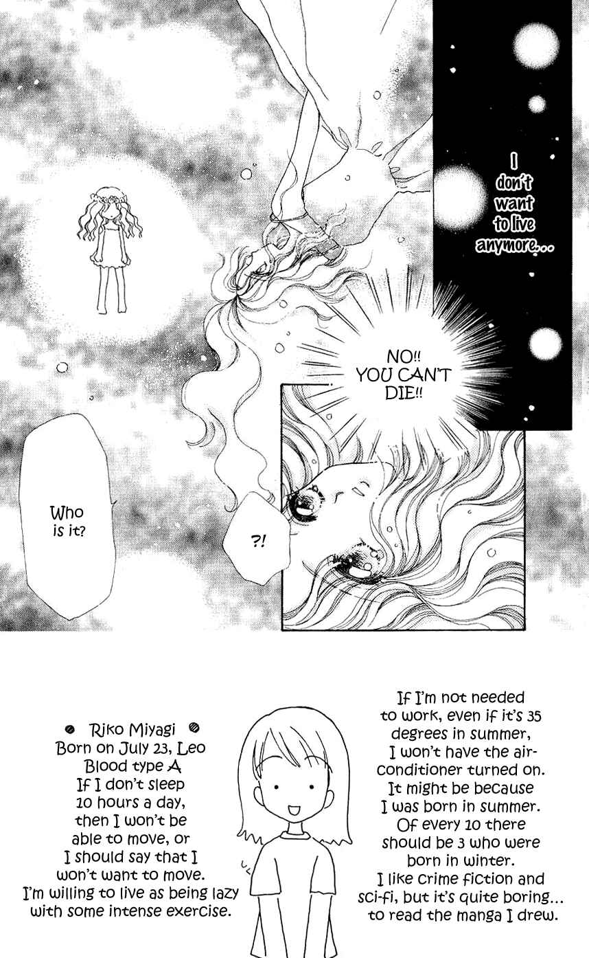 Page 1 Chapter 51 Hana ni Nare!