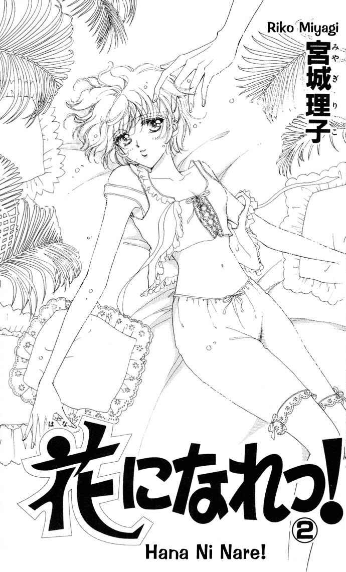 Page 3 Chapter 4 Hana ni Nare!