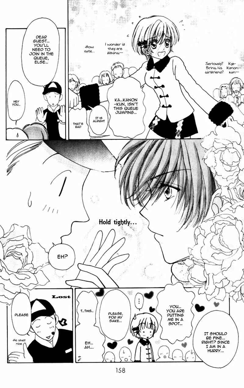 Page 9 Chapter 79 Hana ni Nare!