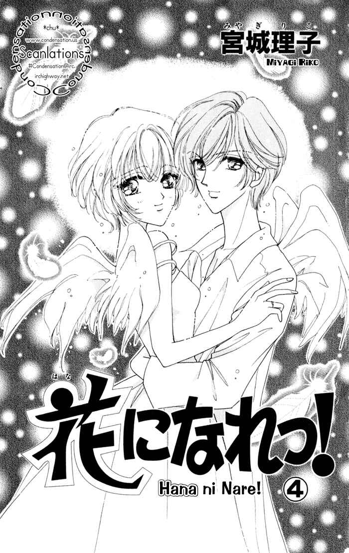 Page 4 Chapter 17 Hana ni Nare!