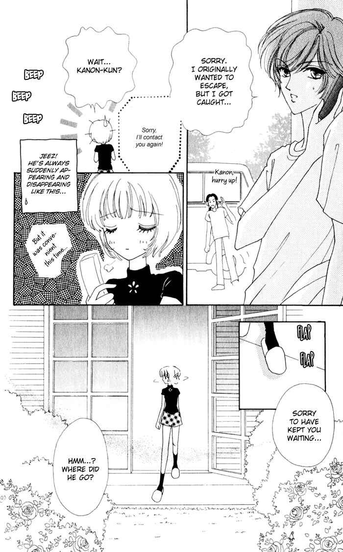 Page 7 Chapter 17 Hana ni Nare!