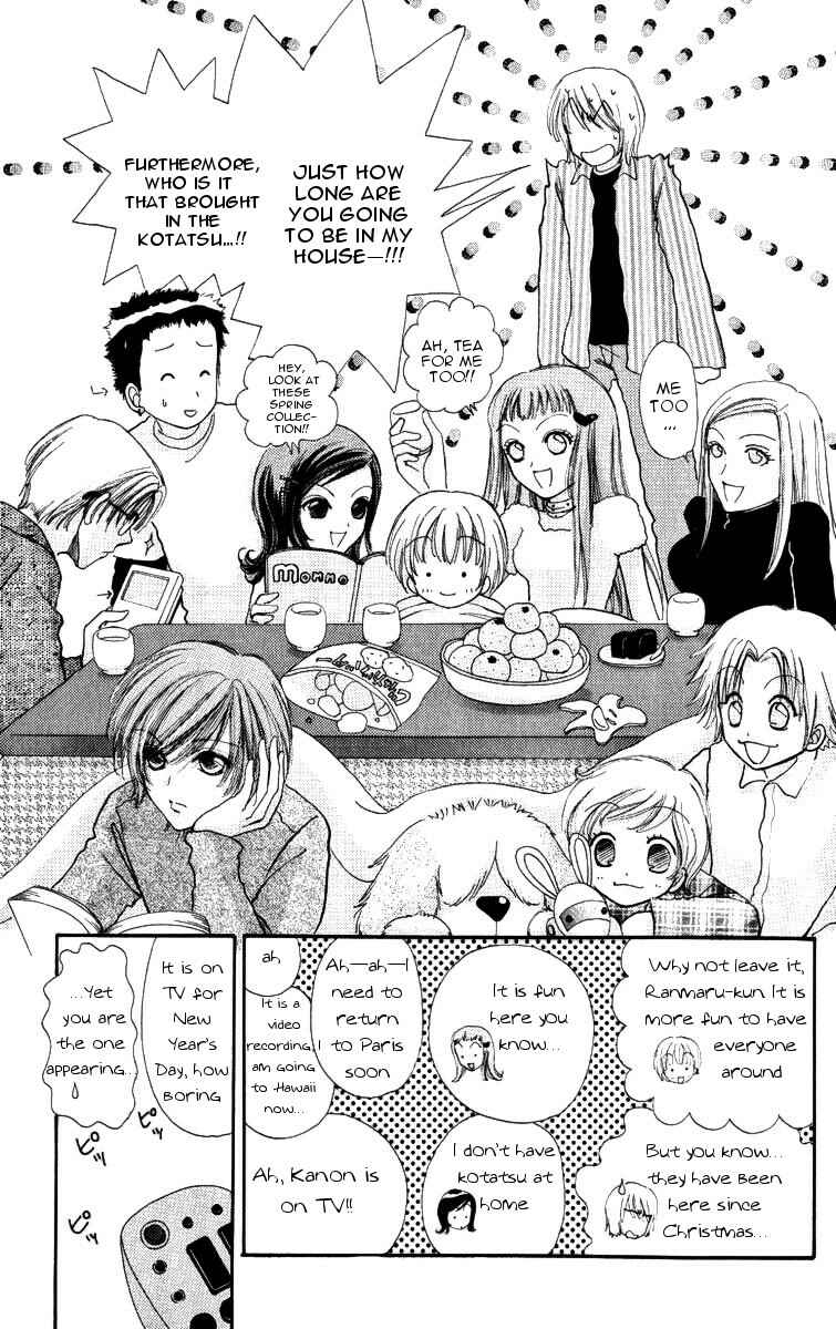 Page 8 Chapter 84 Hana ni Nare!