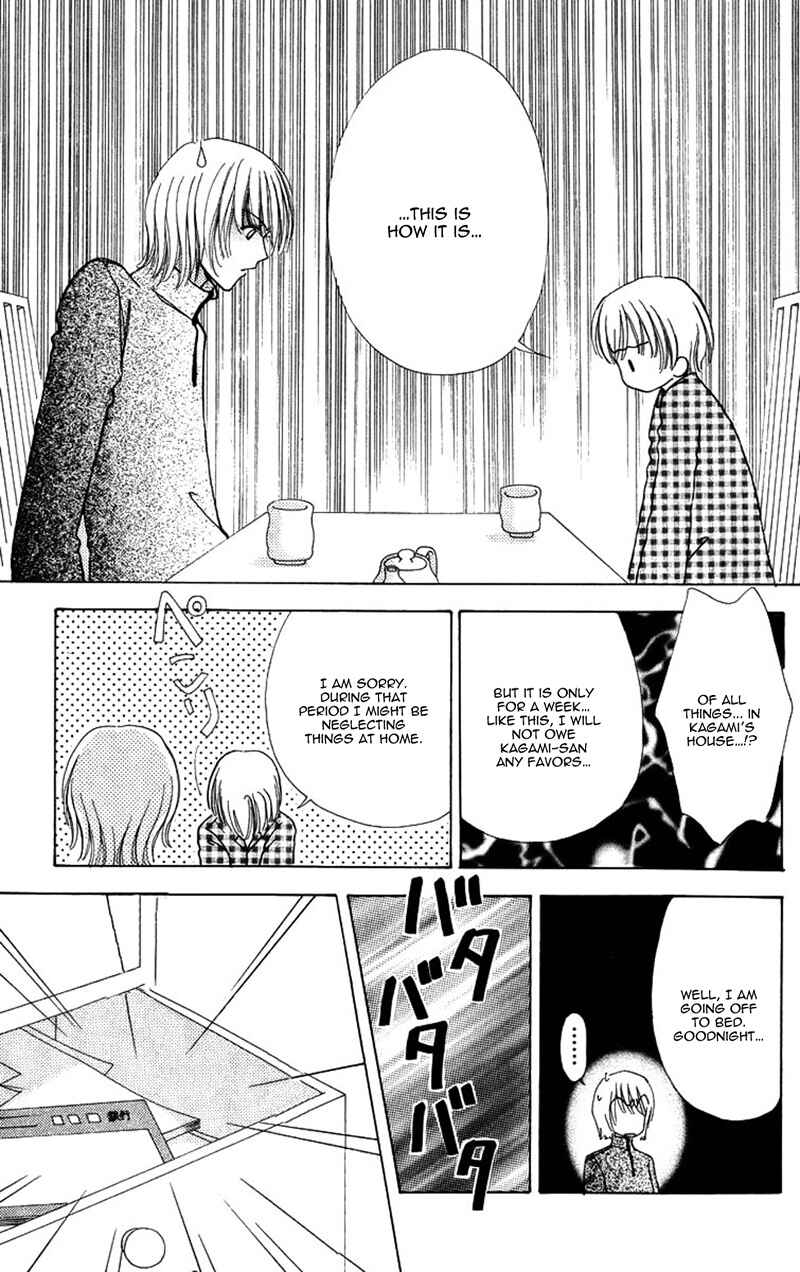 Page 8 Chapter 81 Hana ni Nare!