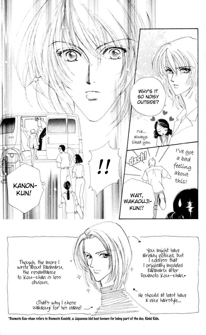 Page 2 Chapter 9 Hana ni Nare!