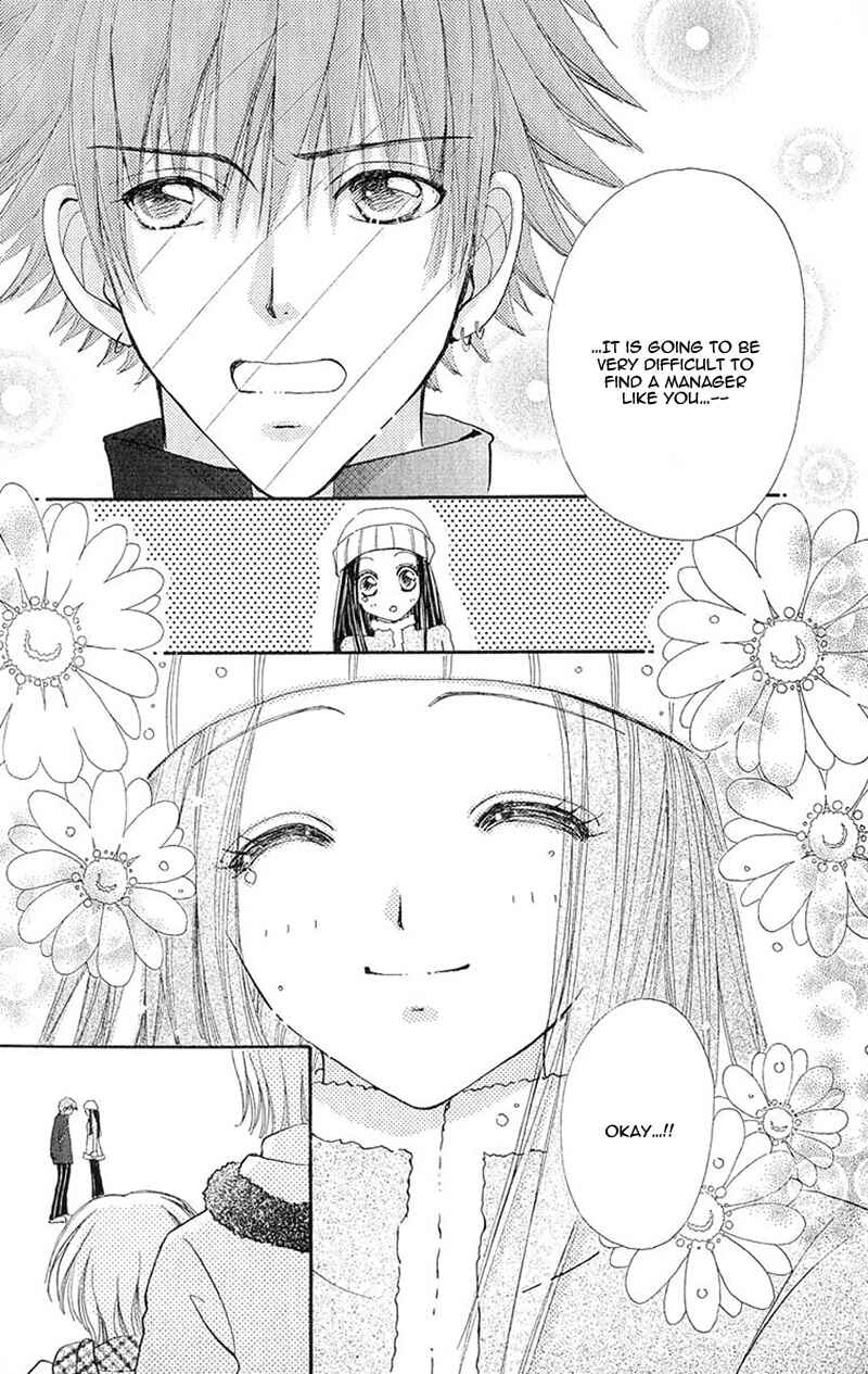 Page 15 Chapter 87 Hana ni Nare!
