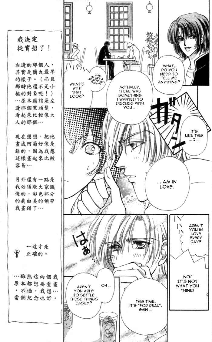 Page 13 Chapter 9.5 Hana ni Nare!