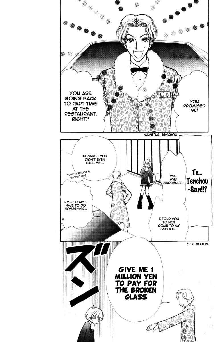 Page 12 Chapter 68 Hana ni Nare!
