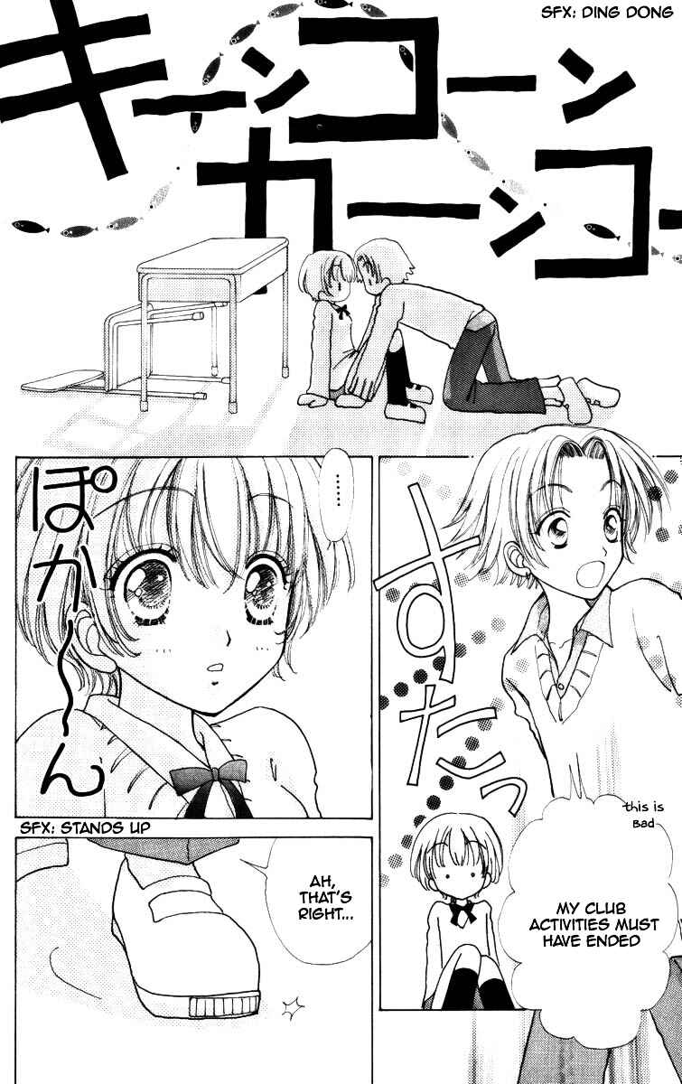 Page 9 Chapter 68 Hana ni Nare!