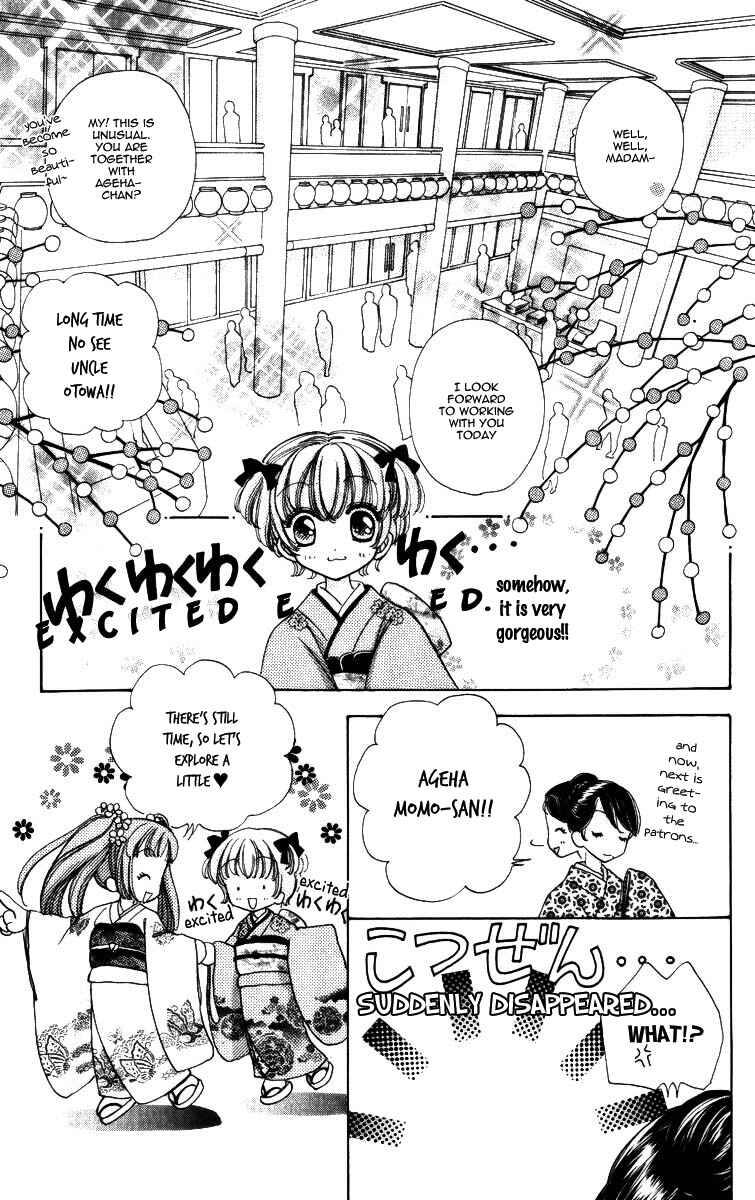 Page 14 Chapter 64 Hana ni Nare!