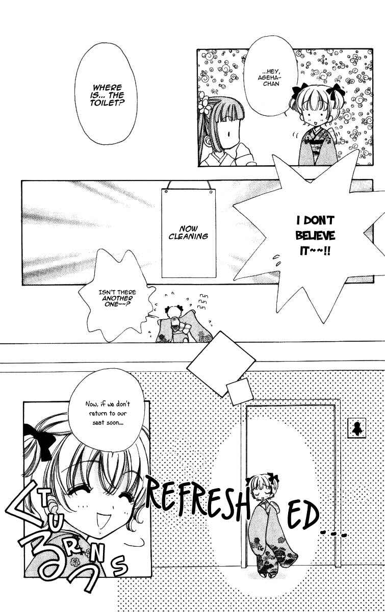 Page 16 Chapter 64 Hana ni Nare!