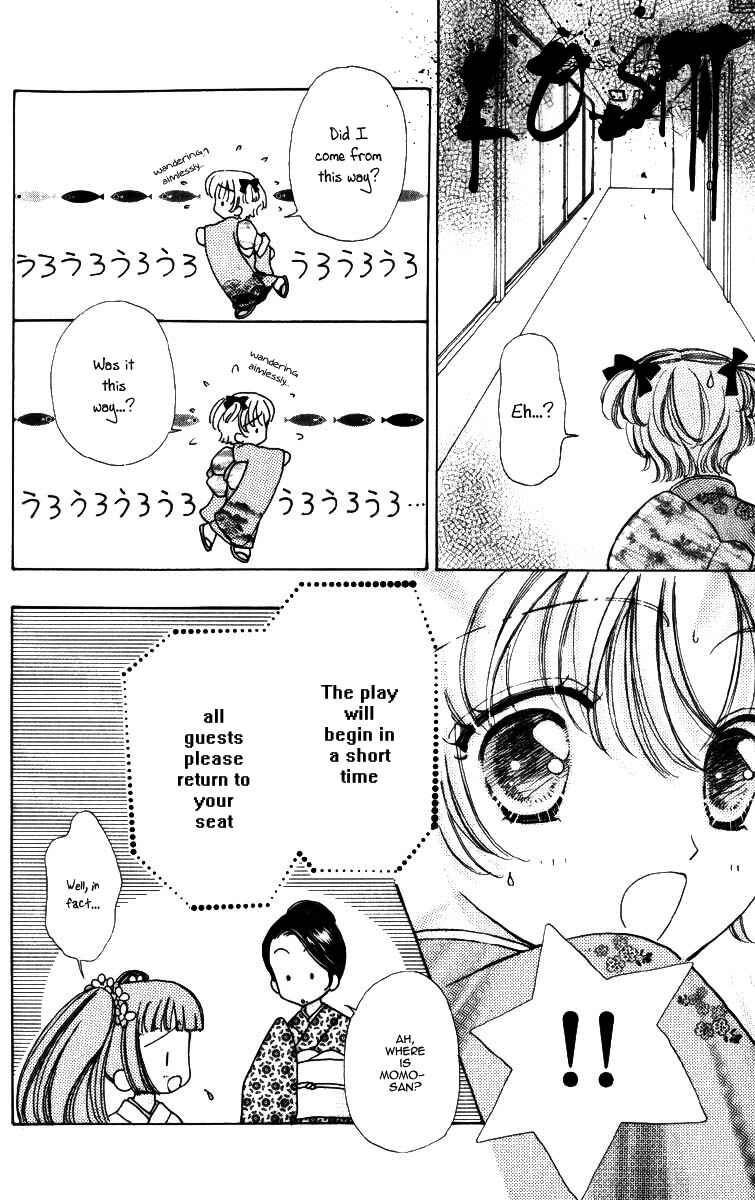Page 17 Chapter 64 Hana ni Nare!