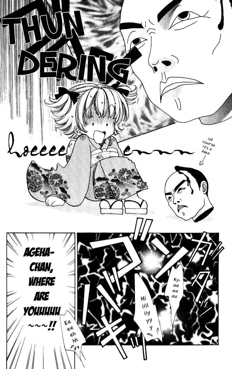 Page 19 Chapter 64 Hana ni Nare!