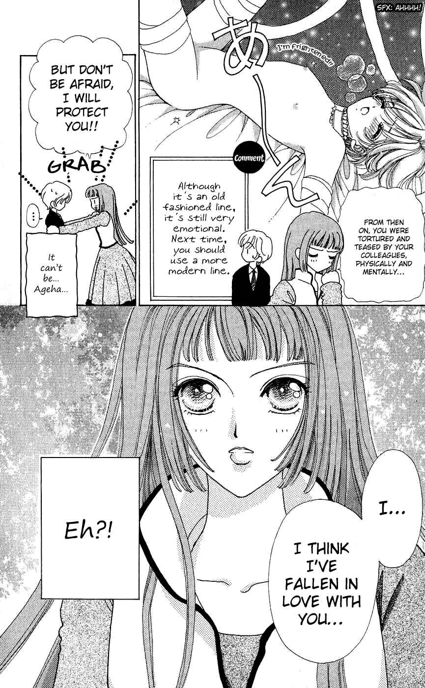 Page 12 Chapter 35 Hana ni Nare!