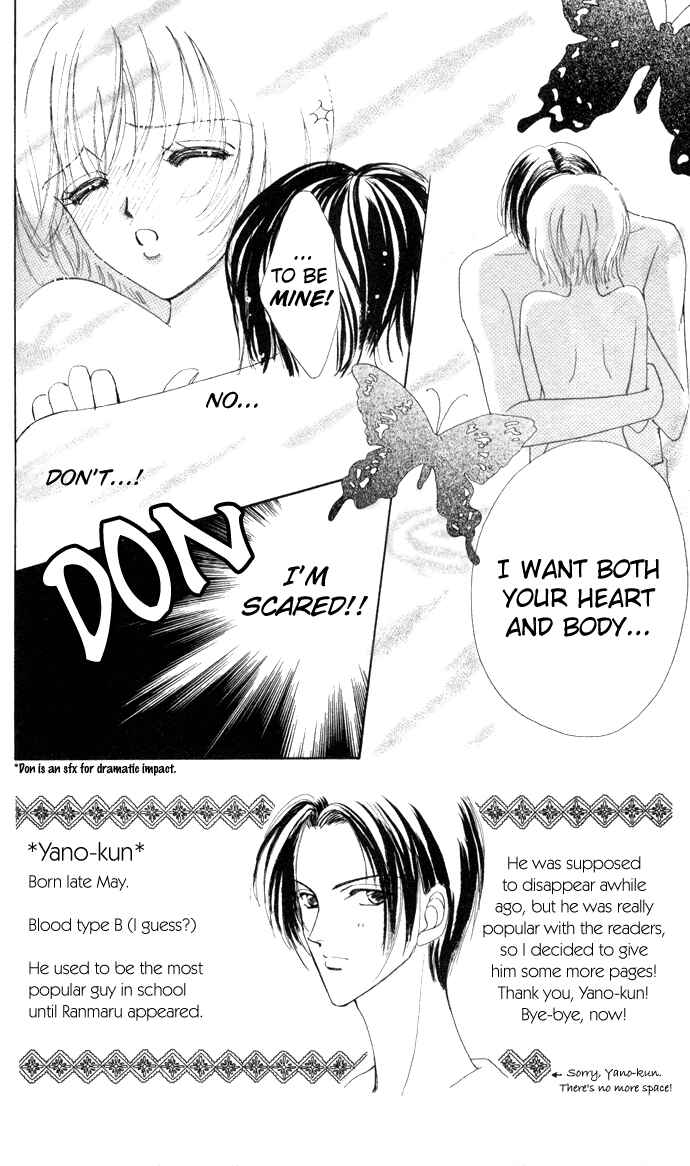 Page 1 Chapter 7 Hana ni Nare!