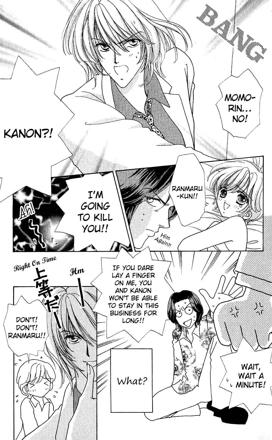 Page 5 Chapter 34 Hana ni Nare!