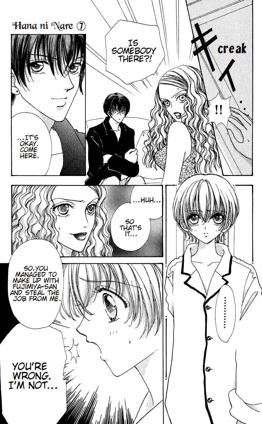 Page 16 Chapter 43 Hana ni Nare!